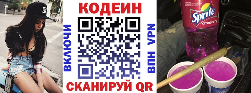 Купить где Буй Codein Purple Drank