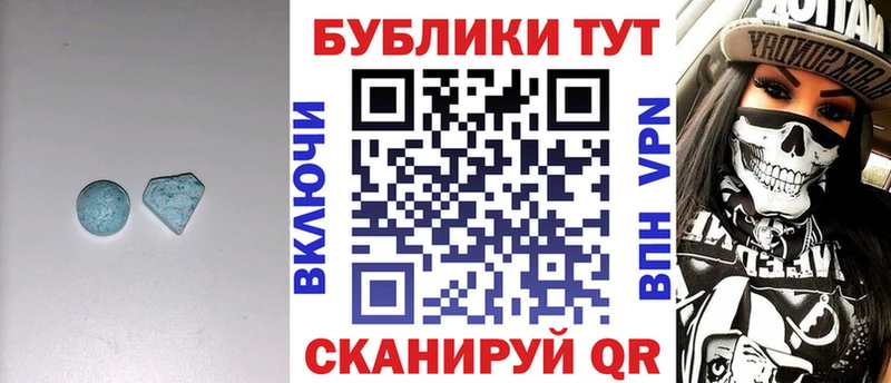 Купить где  Буй  ЭКСТАЗИ таблы 