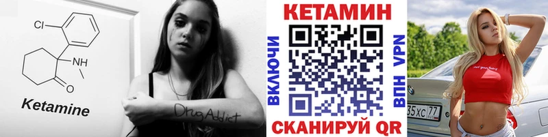 Кетамин VHQ  Купить где  Буй 