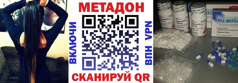 Метадон кристалл Купить Буй
